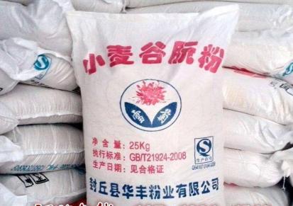厂家直销 谷朊粉 烤面筋 改良剂 含量99.8%雪菊牌 小麦谷朊粉