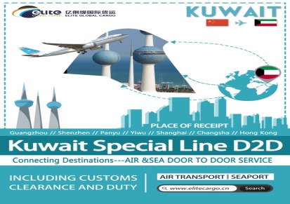 科威特中东空运包税到门一条龙服务