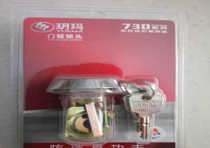 【玥玛730系列】厂家直销 短铜超B级 锁芯 防盗锁 门锁锁头