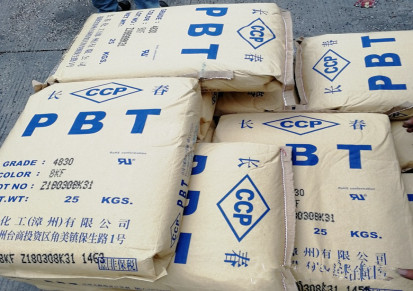 PBT 4815NCB 台湾长春 增强 耐油 耐磨损耐化学阻燃 家用电器注塑