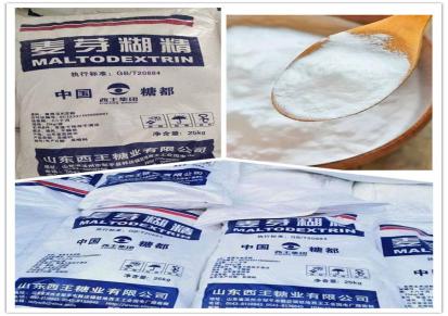 西王麦芽糊精晟邦食品级麦芽糊精增稠剂稳定剂