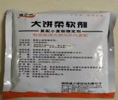 柔软剂厂家 食品级 米线米粉乳化剂
