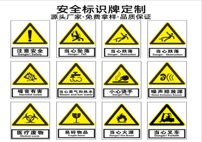 铝板反光膜道路安全标识牌有电危险禁止吸烟消防标志警示牌定制