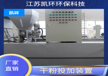 供应干粉投加装置可定制加工水处理自动干粉投加装置