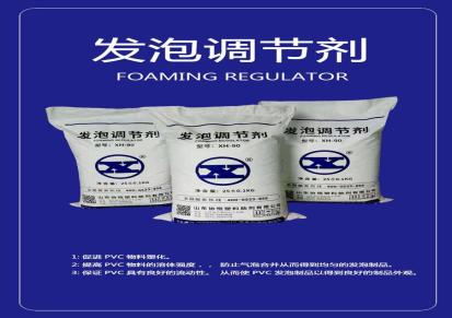 协恒XH110 加工助剂 型材异型材专用PVC塑料加工助剂ACR