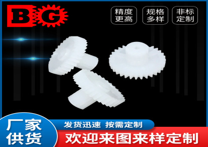 广州塑料齿轮 螺旋齿轮加工定制塑料齿轮 耐磨塑料齿轮厂家