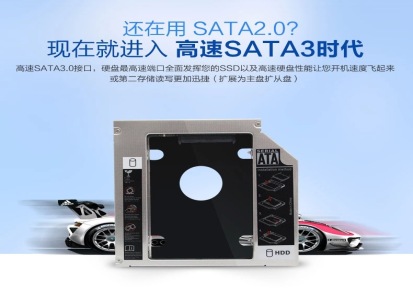 光驱位 硬盘托架9.5MM SSD硬盘支架 SATA3防震 通用型硬盘架