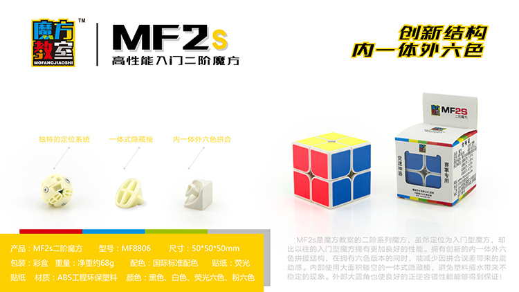 MF2s简介-02