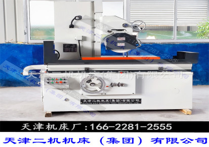天津机床厂促销杭州磨床 M7140大水磨高精度卧轴矩台自动升降 平