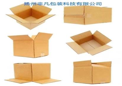 非凡纸箱扬州瓦楞纸箱包装厂专营20年本地化服务可定制
