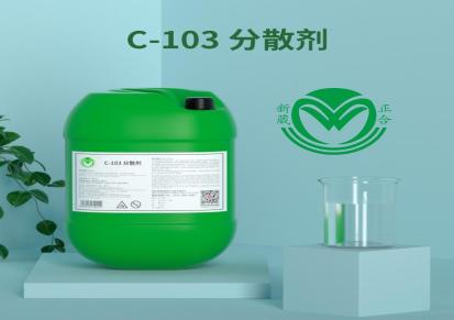 除油除蜡原料洁氏C-202多功能表面活性剂