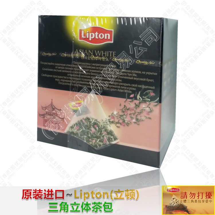 香港_易优贸易公司_lipton_Slide190