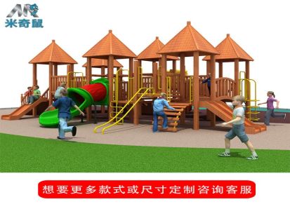 游乐场主题多功能儿童户外木质滑梯海盗船木质可游乐设备