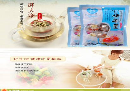 特别推荐 厂家批发销售名季100克沁润胖大海 组合型花草茶