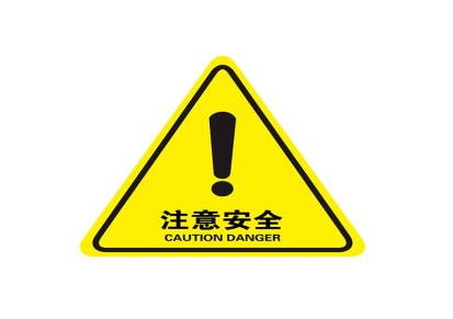 鼎一科技 厂家直供 注意安全安全生产标识牌 工地工厂车间警示牌