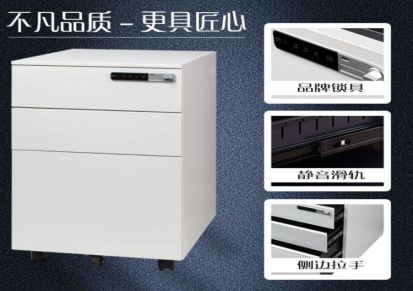 恒通创富北京厂家直销优质带锁三抽屉桌下铁皮小柜钢制活动柜
