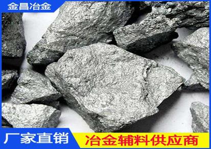 长期供应硅锰合金 质量保证金昌冶金厂家