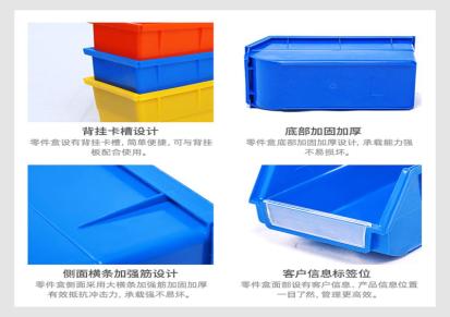 加厚收纳物料盒背挂式塑料盒零件盒工具盒-重庆赛普