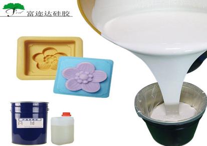 富迩达香皂模具液体硅胶 缩合型比例100:2翻模硅胶材料供应商