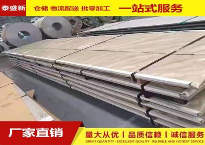 无锡泰盛新供应不锈钢板不锈钢热轧板201304316L工业用不锈钢板