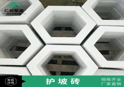 河南洛阳洛龙仁创厂家直销护坡砖生态护坡砖质量保障