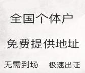 上海代办教育公司注册 注册个公司