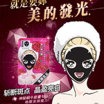 香港爱御女面膜蜗牛光彩娇嫩竹炭纤维黑面膜5片装化妆品