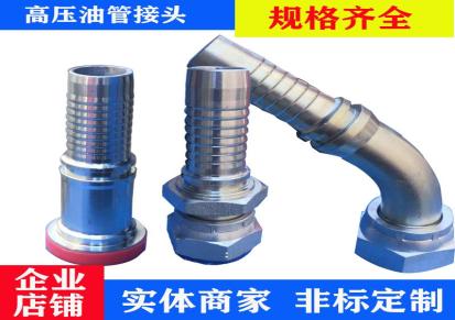 高压油管价格 高压油管厂家 南京优利莱液压油管