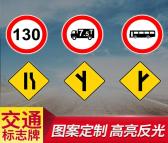 百耀交通标志牌公路指示牌限高施工警示牌限速牌