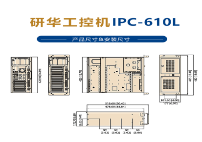 研华4U工控机IPC-610L/510上架式AIMB-701VG701G2主板