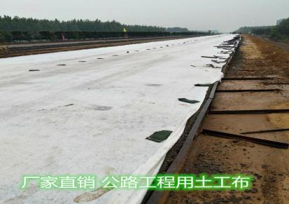 济南海诺土工布 厂家大量生产白色公路养护土工布保湿保潮