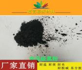 食品级黑粉批发 植物炭黑粉专用食品级颜料供应商
