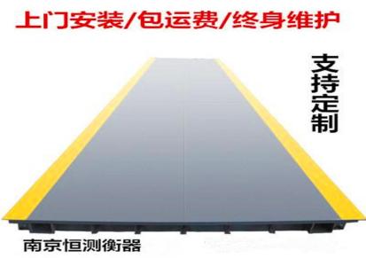 3*20米电子地磅-南京恒测电子设备有限公司