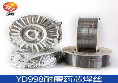 YD998耐磨药芯堆焊焊丝 YD998螺旋轴专用气保焊丝耐磨堆焊焊丝