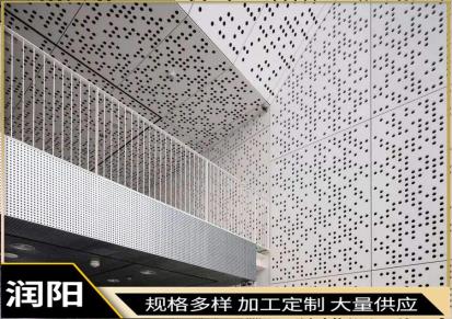 2mm吊顶雕花铝单板 室内外弧形曲面造型铝单板 铝单板空调罩