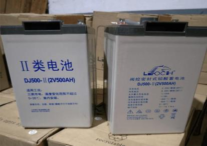 蓄电池理士蓄电池2V500AH 通信基站专用电池DJ500船舶照明 光伏发电用