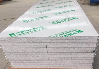 郑州兴盛硫氧镁净化板、硅岩净化板、玻镁净化板