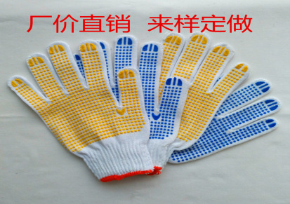 600克纱线蓝点塑防滑手套 点珠手套印字定做加工可印 LOGO