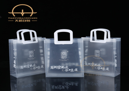 睿杭 PVC手提袋定制 透明磨砂包装袋 商店超市礼品袋