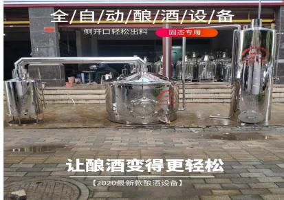 酿酒配套设备 酿酒设备机械 鑫唐盛专业生产300斤烧酒烤酒机