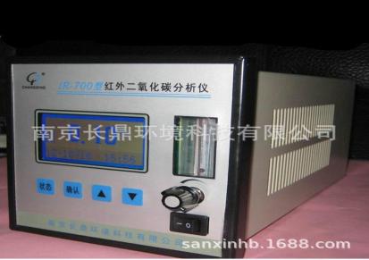 IR-700红外二氧化碳分析仪南京长鼎氧气分析仪价格低厂家销售