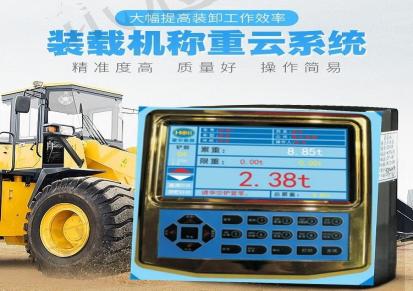 新密装载机电子秤 郑州建材石料货场磅单版铲车电子磅HALL/霍尔衡器厂家