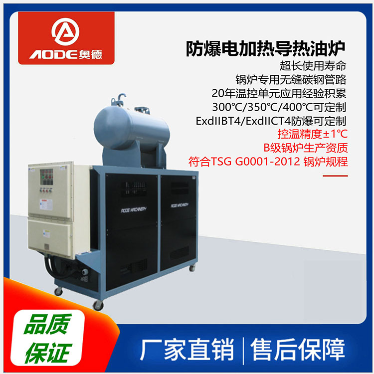 河南洛阳模具温度控制机的组装方法机械手模温机奥德厂家销售