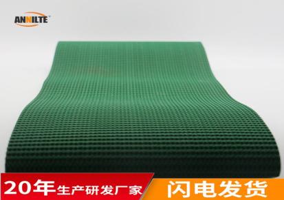 ANNILTE安耐绿色PVC草坪纹输送带-提升机皮带-耐磨爬坡传送带 可定制