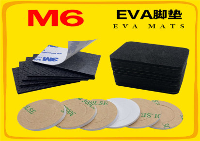 防静电EVA泡棉胶垫定做 M6品牌 EVA泡棉胶垫定做