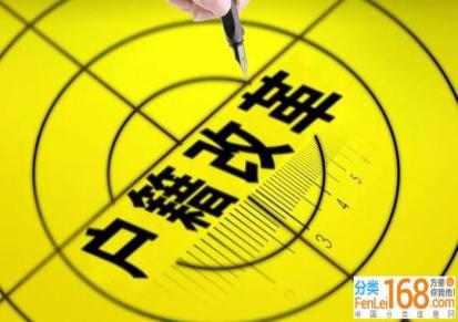 2023惠州户口条件新规定 入户需要的条件