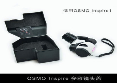 Inspire悟1 智能手持云台配件灵眸OSMO保护罩 X3硅胶镜头盖保护盖