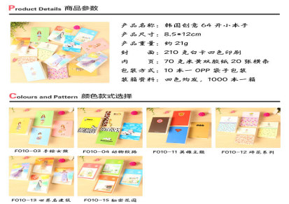 韩国文具批发学生记事本厂家直销清新可爱小笔记本子可定制LOOG