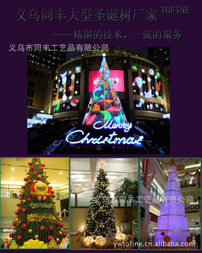 圣诞花环 室内装饰 圣诞大树 彩色大型圣诞树