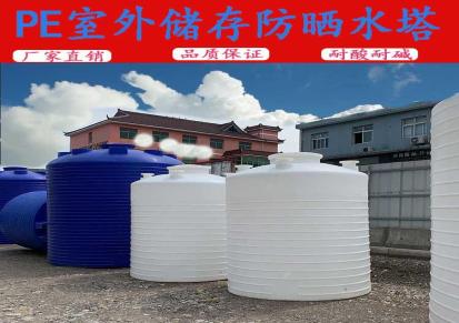 湖北随州硫酸储存专用储罐豪腾厂家批发防晒防老化塑料桶